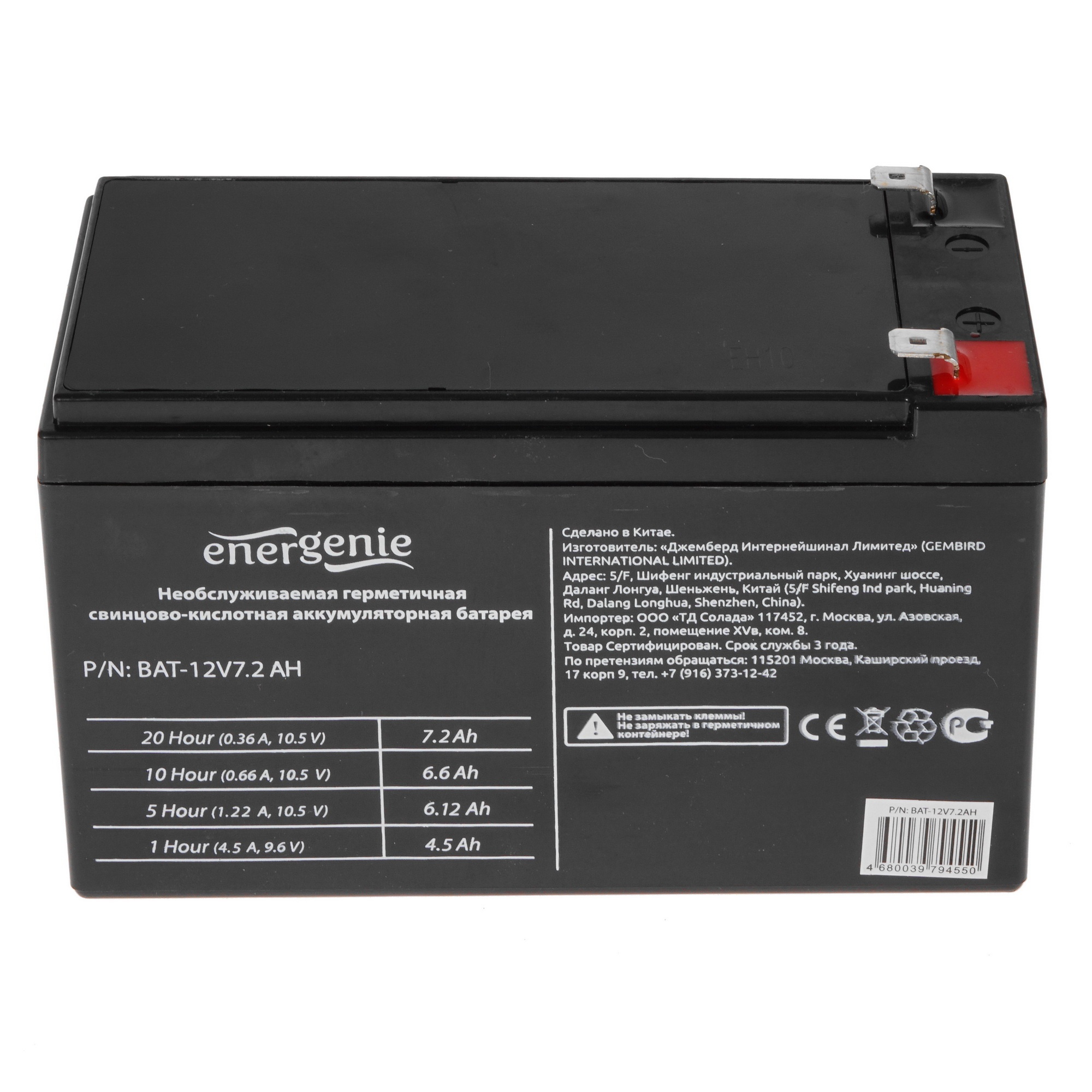 Аккумулятор для Источников Бесперебойного Питания Energenie BAT-12V7.2AH