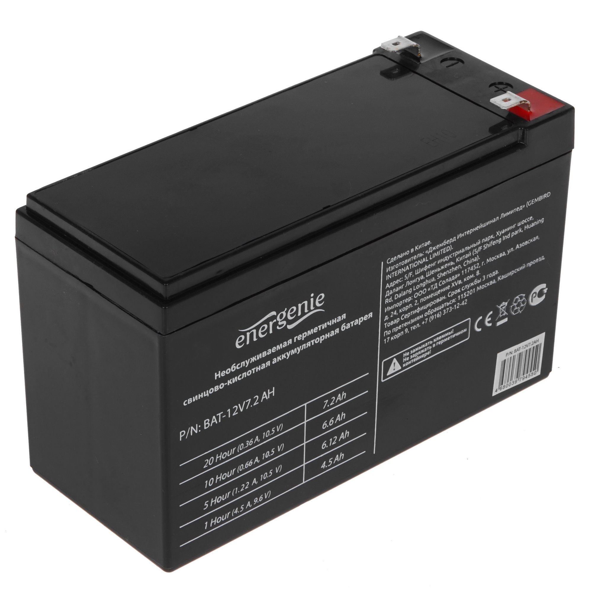 Аккумулятор для Источников Бесперебойного Питания Energenie BAT-12V7.2AH