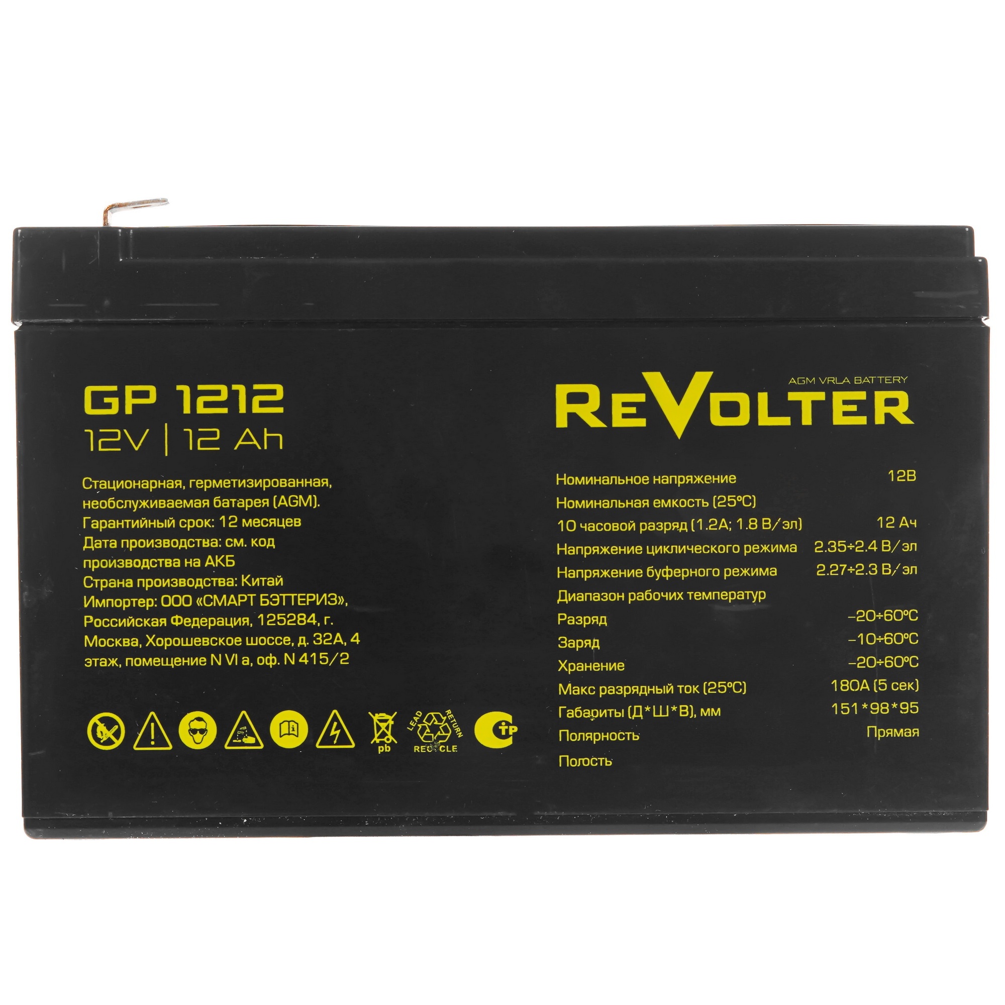 Аккумулятор 12В 12А.ч REVOLTER GP 1212
