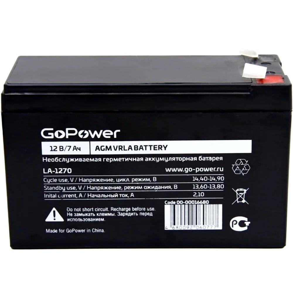 Аккумулятор свинцово-кислотный GoPower LA-1270 12V 7Ah клеммы T2/ F2 (1/5)