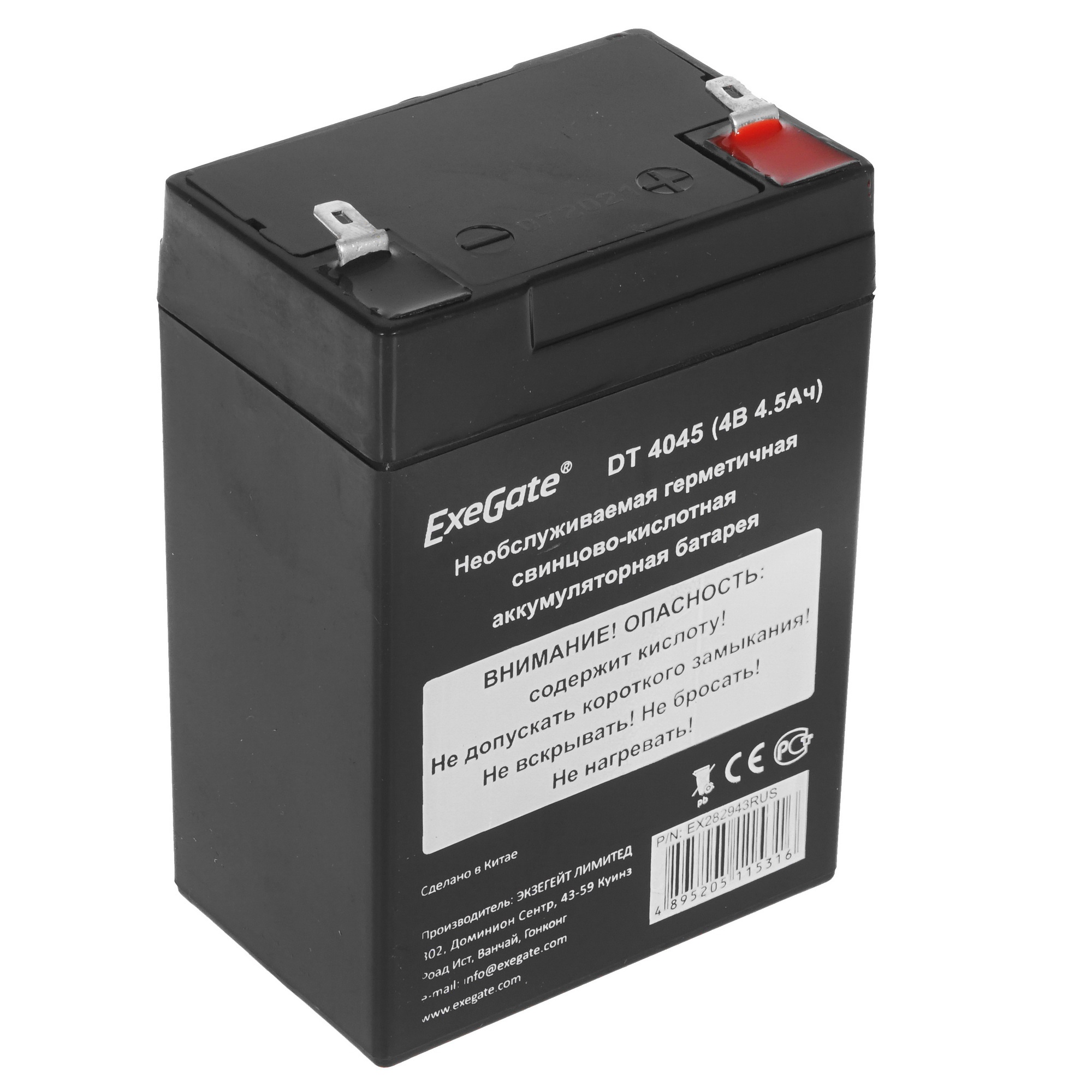 Батарея ExeGate DT 4045 (4V 4.5Ah), клеммы F1