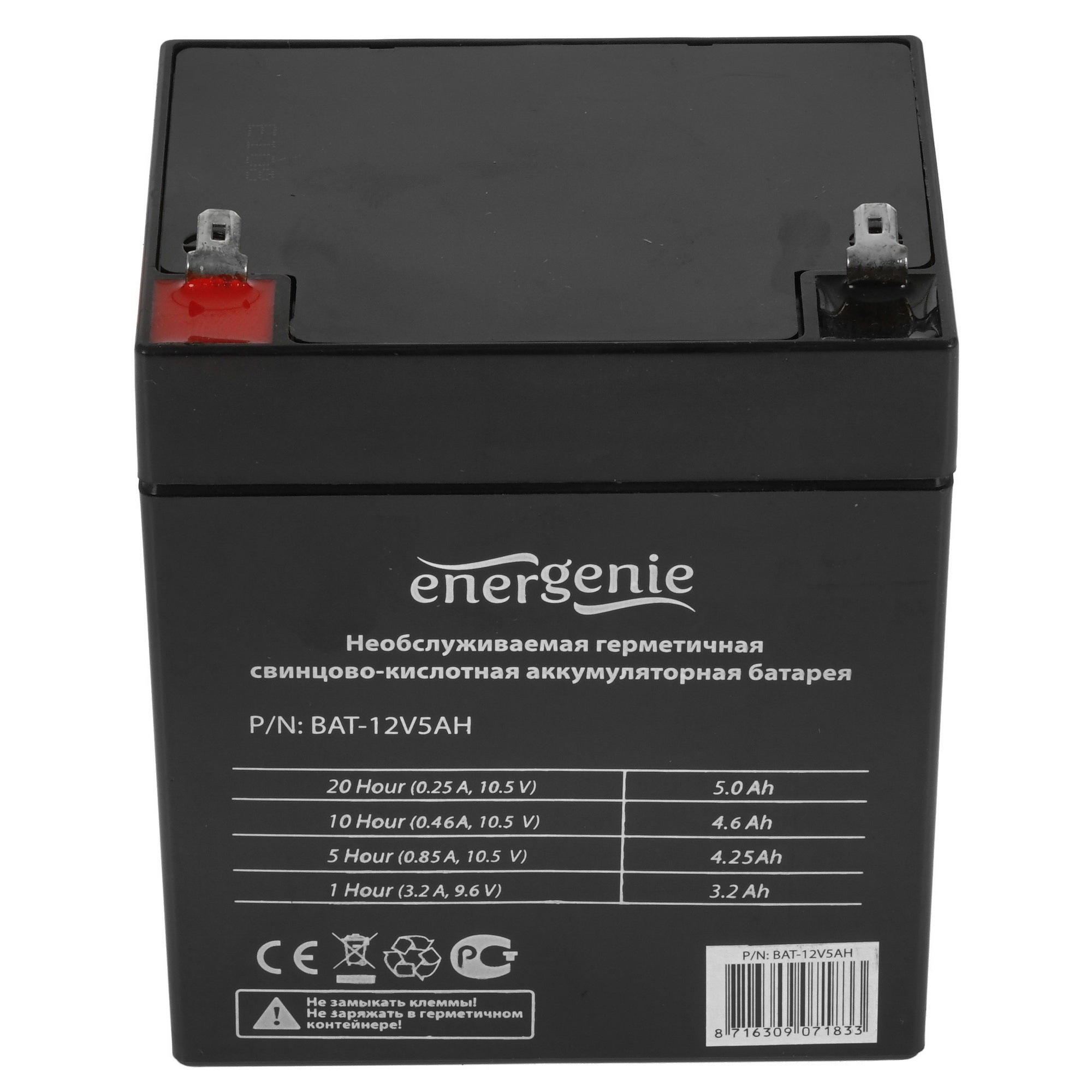 Батарея Gembird/Energenie BAT-12V5AH