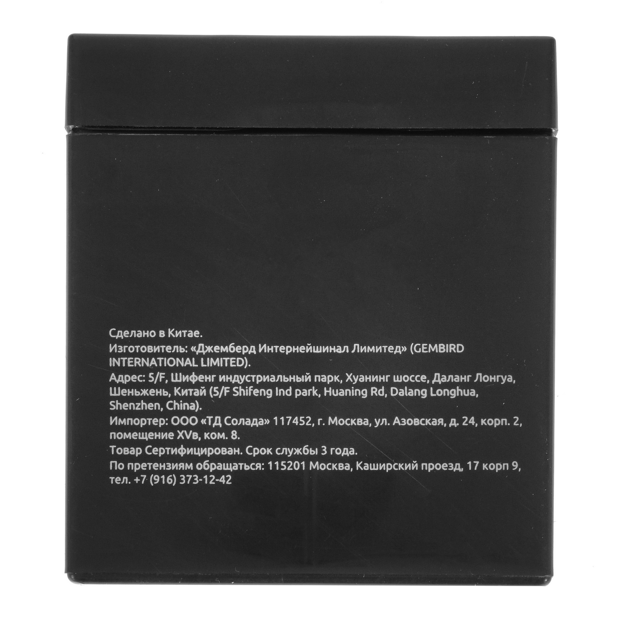 Батарея Gembird/Energenie BAT-12V5AH