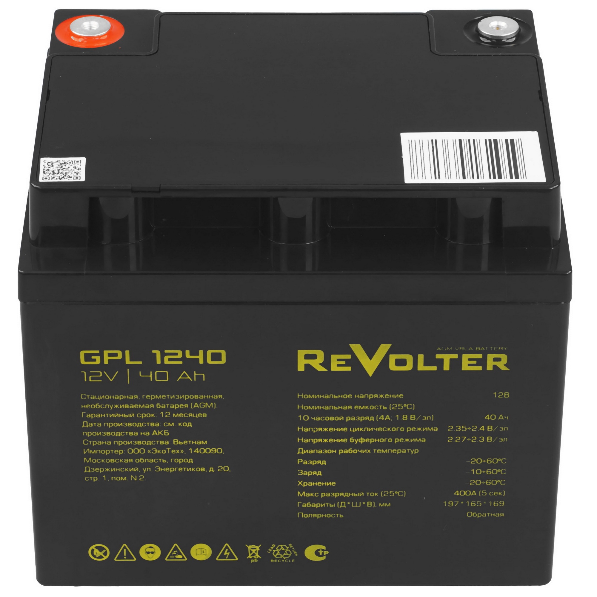 Аккумулятор 12В 40А.ч REVOLTER GPL 1240