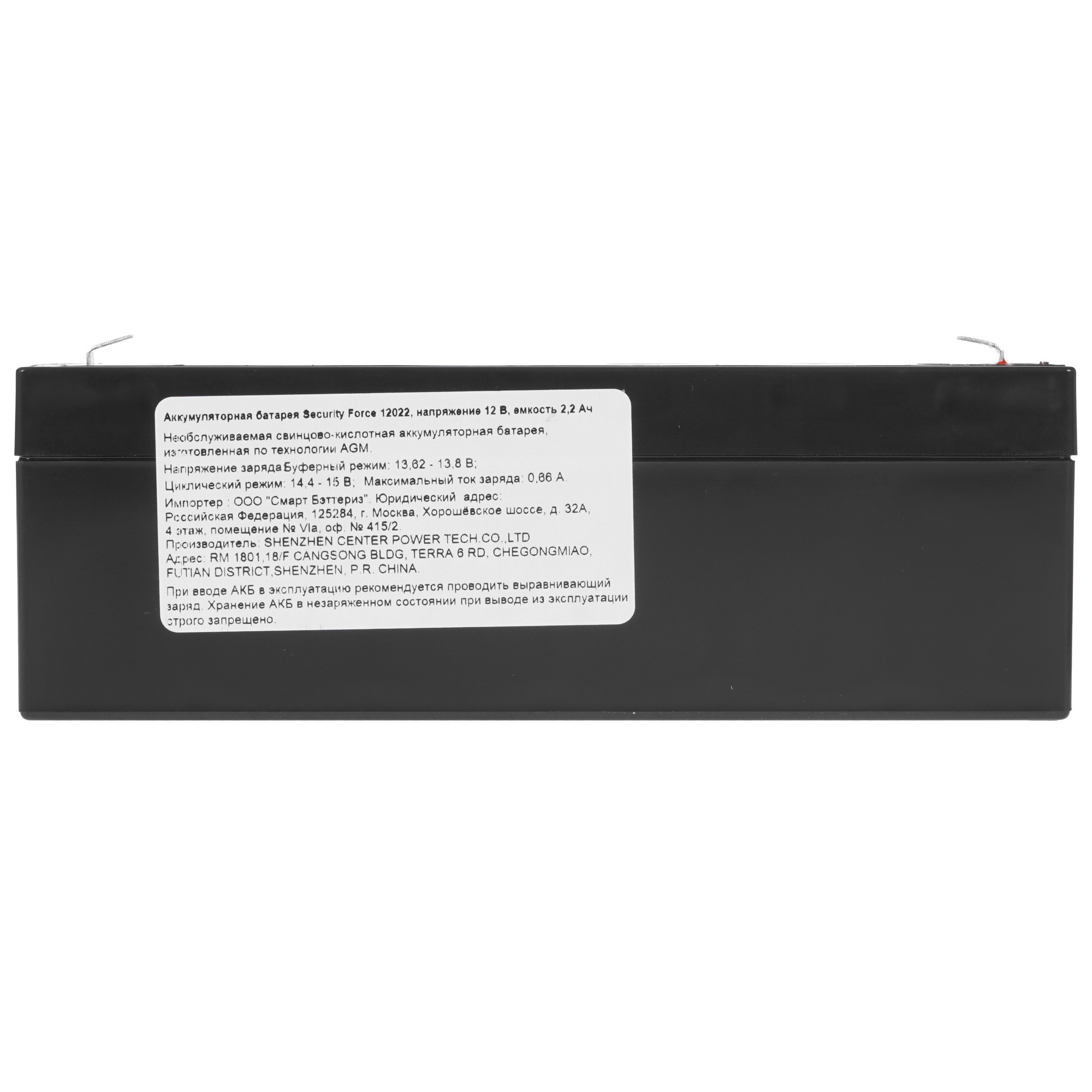 Батарея Delta Security Force SF 12022 (12V 2.2Ah)