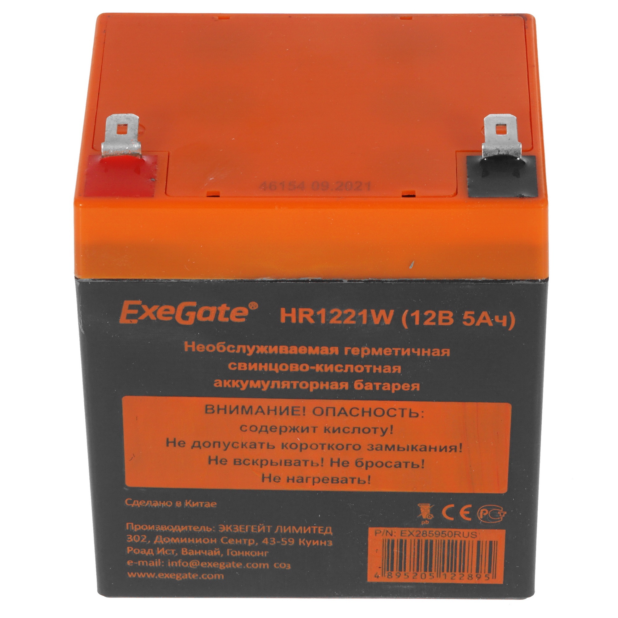 Батарея ExeGate HR1221W (12V 5Ah, клеммы F2)