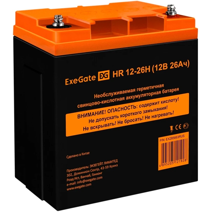 Аккумуляторная батарея ExeGate HR 12-26H (12V 26Ah, ДхШхВ 165х125х175, болт М5)