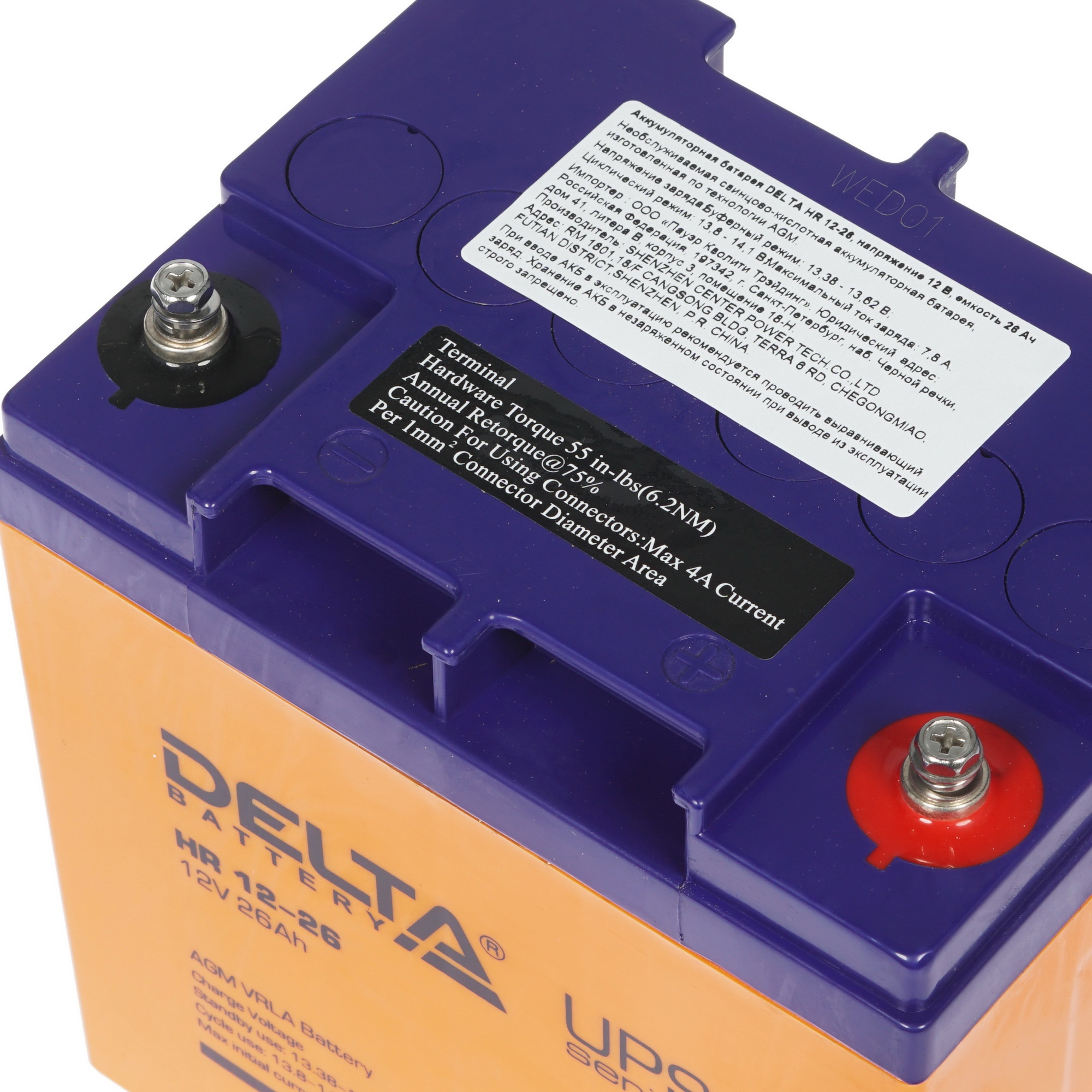 Батарея для ИБП Delta HR 12-26 (12V / 26Ah)