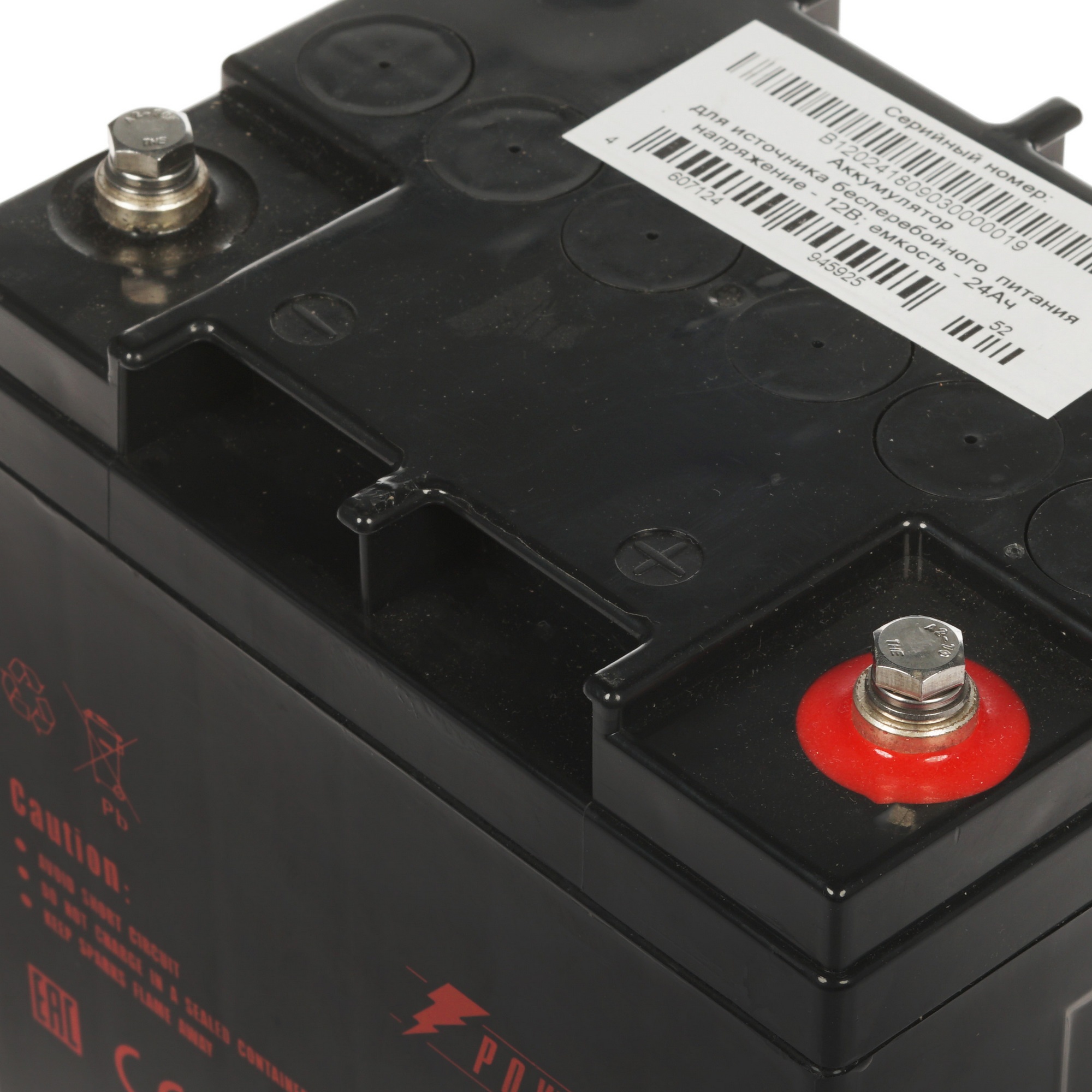 Батарея Powerman Battery 12V/24AH
