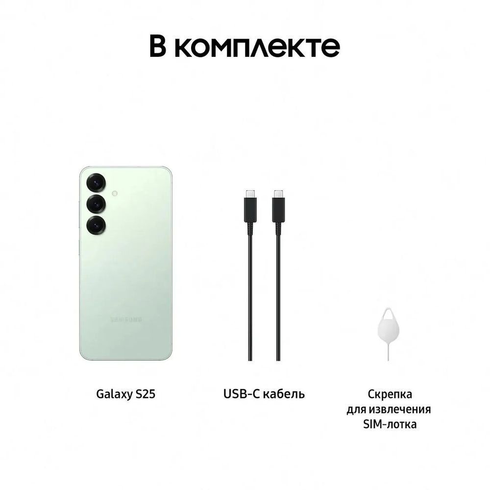 Смартфон Samsung Galaxy S25 12/128Gb, зеленый