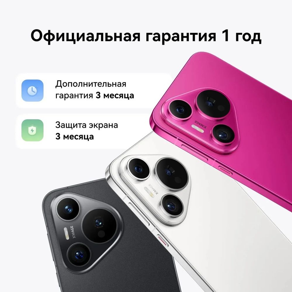 Смартфон Huawei Pura 70, 12/256Gb, белый