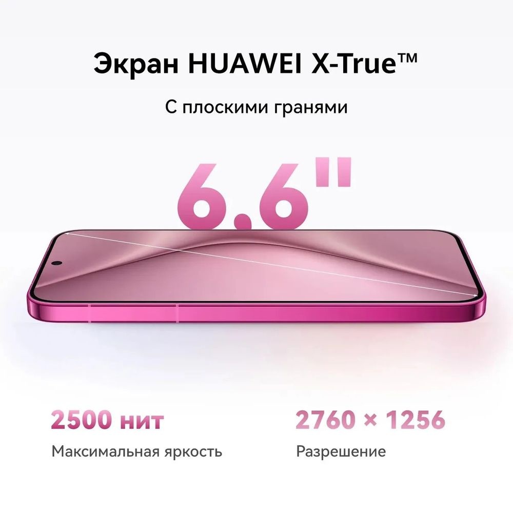 Смартфон Huawei Pura 70, 12/256Gb, белый