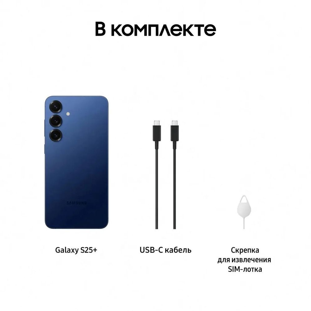Смартфон Samsung Galaxy S25+ 12/256Gb, синий