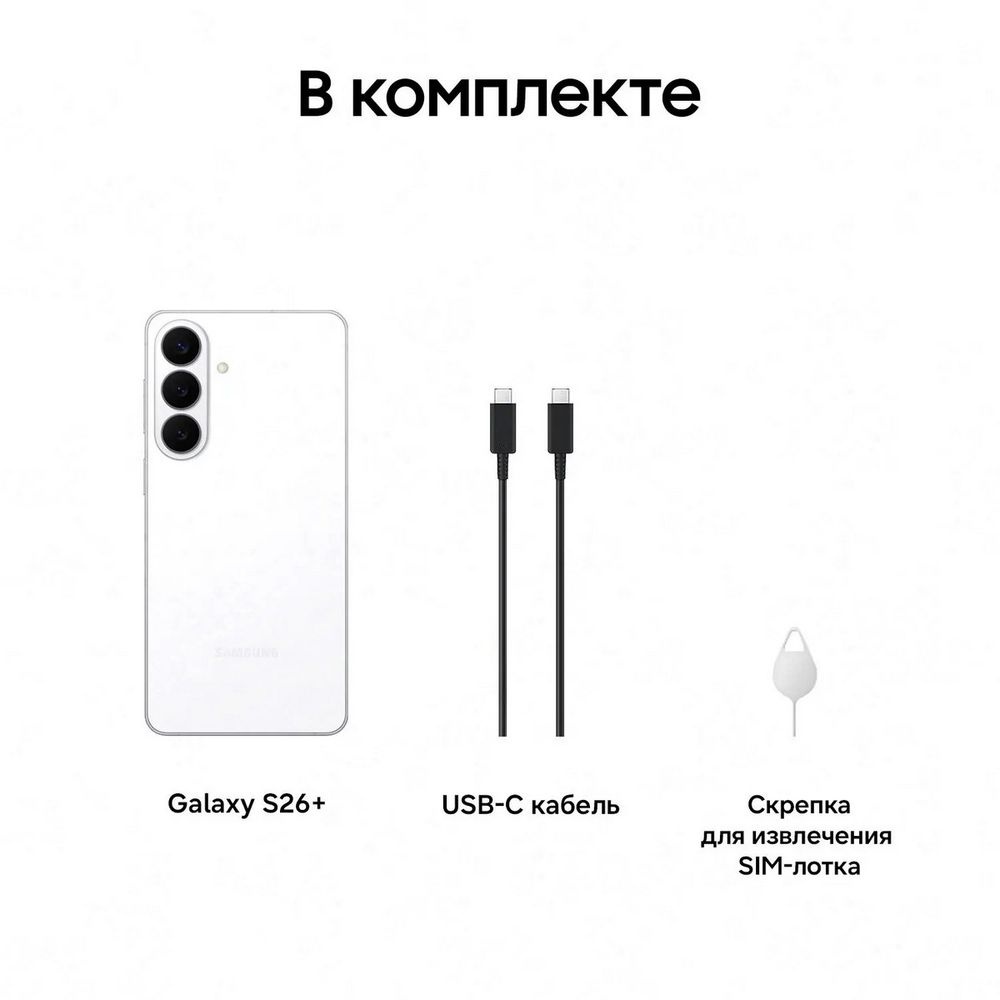 Смартфон Samsung Galaxy S26+ SM-S947B 12/256Gb, белый