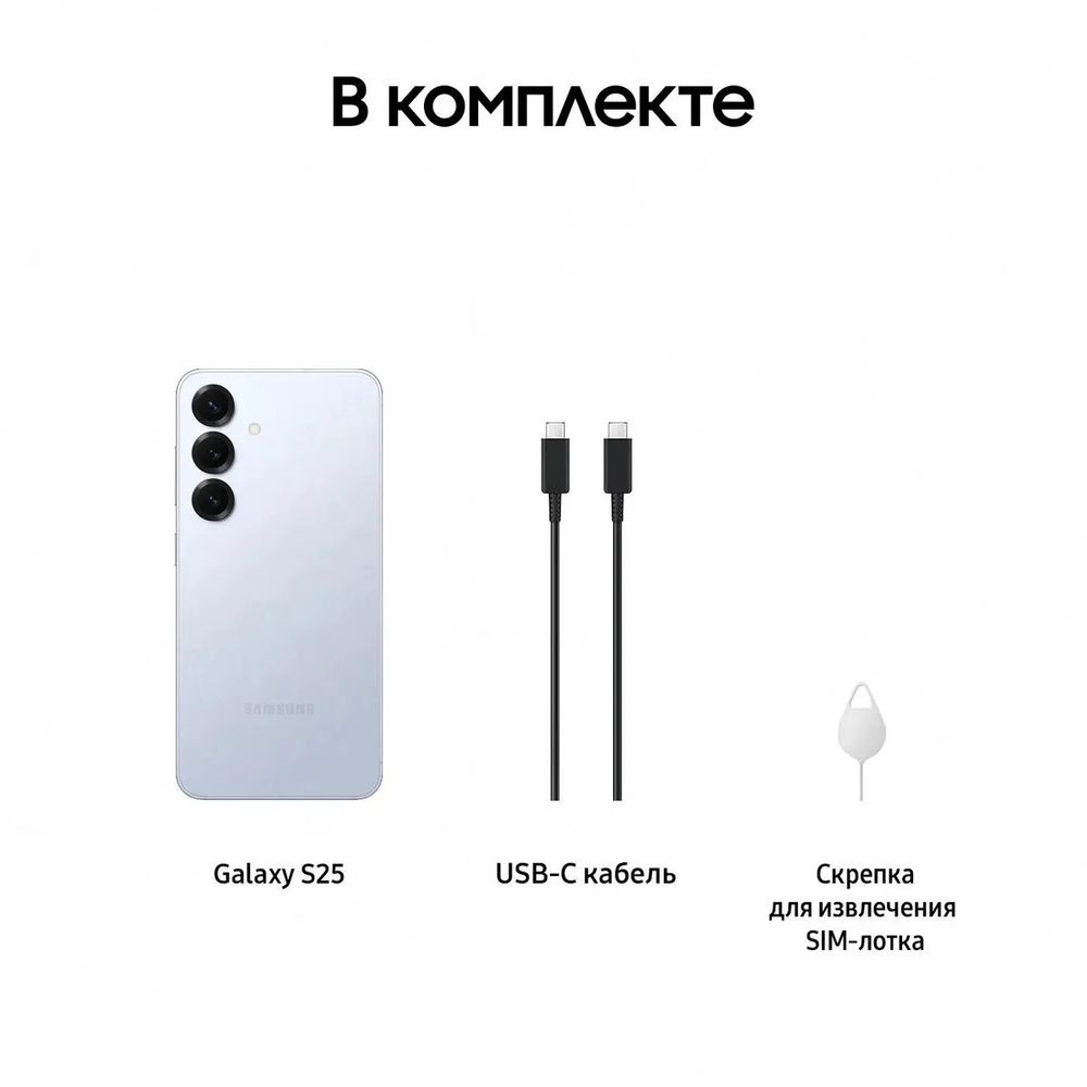 Смартфон Samsung Galaxy S25 12/128Gb голубой